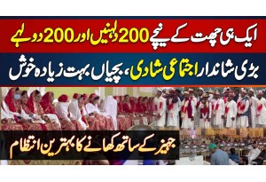 200 Couples Ki Ijtimai Shadi Ki Taqreeb - Jahez Aur Khane Ka Bhi Behtareen Intezam