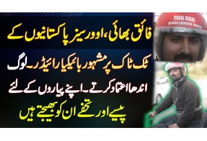 TikToker Aur Bykea Rider Faiq Bhai - Overseas Pakistani Apne Relatives Ke Liye Gifts Unko Bhejte Hai