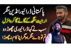 Pakistani Driver Arijit Ke Songs Ga Ke Viral - Sab Kahte Hai Driving Chor Ke Singing Shuru Kar Do