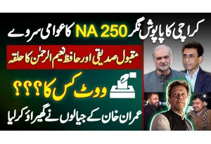 Karachi Ke Halqa NA-250 Ka Election Survey  - Vote Kis Ka? Imran Khan Ke Tigers Ne Gher Liya