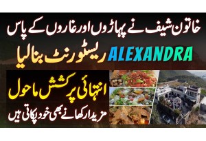 Alexandra Restaurant Islamabad - Pakistani Lady Chef Ne Mountains Ke Paas Apna Restaurant Bana Liya