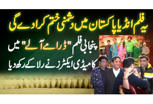 Drame Aale Punjabi Movie Ke Comedian Ne Rola Diya - Film India Pakistan Ki Dushmani Khatam Kar De Gi