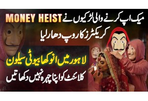 Lahore Mein Money Heist Ki Theme Par Banne Wala Anokha Beauty Salon - Money Heist Makeup Tutorial
