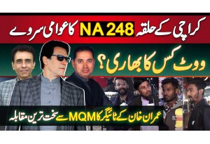 Karachi Ke Halqa NA-248 Mein Imran Khan Ke Tiger Ka MQM Se Tough Competition - Election Survey 2024.