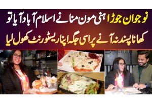 New Married Couple Honeymoon Manane Islamabad Aya - Khana Pasand Na Aya To Apna Restaurant Khol Liya
