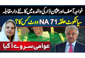 Khawaja Asif Vs Usman Dar Mother - Sialkot Halqa NA-71- Vote Kis Ka? Public Servey Aa Giya