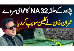 Peshawar Ke Halqa NA-32 Ka Public Survey - Imran Khan Ne Clean Sweep Kar Diya | Election 2024