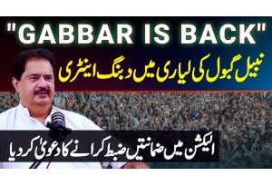 "Gabbar Is Back" - Nabil Gabol Ki Liyari Me Dabang Entry - Election Me Zamanat Zabt Karane Ka Dawa