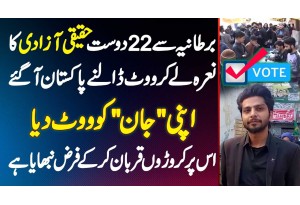 London Se 22 Friends Haqeeqi Azadi Ka Nara Le Ke Pakistan Aa Gaye - Jaan Ko Vote De Kar Farz Nibhaya