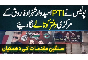 Police Ne PTI Candidate Shehzad Farooq Ke Office Ko Tala Laga Diya - Sangeen Cases Ki Dhamkiyan