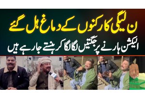 Faisalabad Mein Election Harne Ke Baad PMLN Supporters Ne Ek Dusre Ko Jugtain Marna Shuru Kar Di