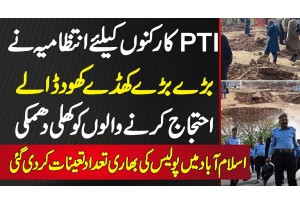 PTI Workers Ke Liye ICT Administration Ne Bare Bare Khade Khod Dale - Police Ki Bhari Nafri Tainaat