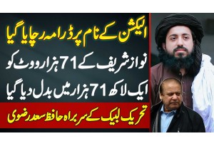 Saad Hussain Rizvi Interview - Election Ke Name Pe Drama - Nawaz Sharif Ke 71000 Vote 171000 Ho Gaye