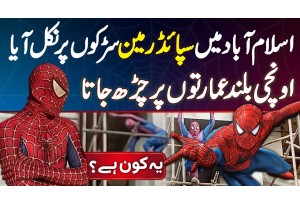 Islamabad Ke Roads Par Spider Man Nikal Aaya - Unchi Unchi Buildings Par Charh Jata Hai