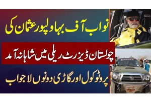Nawab Of Bahawalpur Usman Ki Cholistan Jeep Rally 2024 Me Grand Entry - Protocol & Car Dono Lajawab