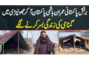 British Pakistani Imran Hashmi Pakistan Aa Kar Jhonpari Mein Gumnaam  Zindagi Basar Karne Lage