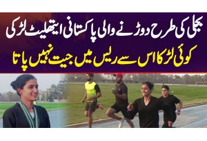 Pakistani Athlete Girl Rida Running Competition Me Boys Ko Piche Chor Deti Hai - 80 Medals Jeet Liye