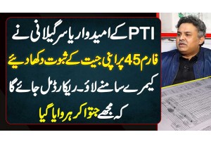 PTI Candidate Yasir Gilani Ne Form 45 Pe Apni Jeet Ke Proof Dikha Diye - Mujhe Jitwa Ke Harwaya Gaya