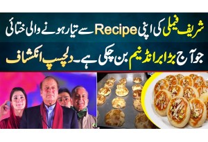 Kashmir Bakery Lahore Ki Nankhatai - Shareef Family Ki Recipe Se Taiyar Hone Wali Famous Nankhatai