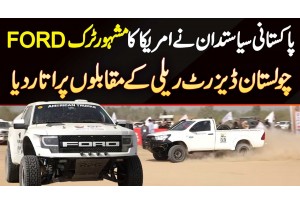 Cholistan Jeep Rally 2024 Me Pakistani Politician Babar Khan USA Ka Famous Truck Ford Raptor Le Aaye