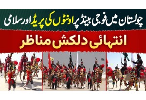 Cholistan Desert Rally Closing Ceremony Par Military Band Par Camel Parade Aur Salami