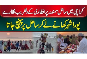 Karachi Beach Par Iftari Ke Dilfareb Nazaray - Pora Shehar Khane Ke Liye Beach Par Pahunch Jata Hai