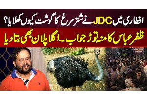 JDC Foundation Ne Iftari Mein Shutar Murgh Ka Gosht Kyu Khilaya - Zafar Abbas Exclusive Interview