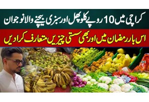 Karachi Me Sirf 10 Rupees Me 1 KG Fruits And Vegetables Sale Karne Wala Naujawan - Hammad Foundation