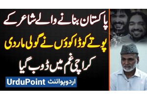 Karachi Mein Tehreek E Azadi Ke Poet Kaif Banarsi Ke Pota Ko Daku Ne Firing Kar Ke Maar Dala