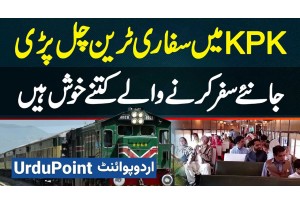 Safari Train Peshawar To Attock - KPK Me Safari Train Chal Pari - Travel Karne Wale Kitne Khush Hai?