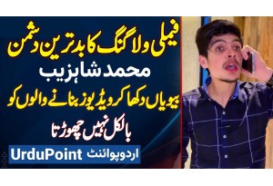 TikToker Shahzaib Sialkoti Interview - Family Vlog Mein Wife Ko Dikhane Wale Vloggers Ko Nahi Chorte
