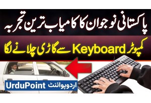 Driving Car With Keyboard - Pakistani Ka Computer Keyboard Se Car Chalane Ka Successful Experiment