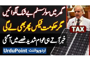 Solar System Tax In Pakistan - Solar Panel Tax News Aate Hai Awam Shadeed Gusa Mein - Public Opinion