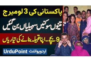 Pakistani Ki 3 Biwiyan Aur Teeno Se Love Marriage - 9 Bache Aur Teeno Biwiyan Sab Paiyar Se Rehte