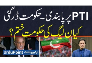 Govt Decides To Ban PTI - Imran Khan , Arif Alvi And Qasim Suri Par Article 6 Lagane Ka Decision