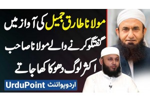 Maulana Imad Ul Islam Interview - Maulana Tariq Jameel Jaisa Style And Voice - Log Dhoka Kha Jate