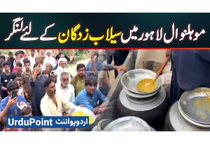 Ravi River Lahore Flood - Mohlanwal Lahore Me Flood Victims Ke Liye Langar Ka Arrangement