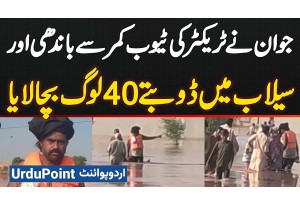 Khanpur Flood - Khanpur Ka Shehri Tractor Ki Tube Bandh Ke Flood Water Me Dubte 40 Afraad Bacha Laya