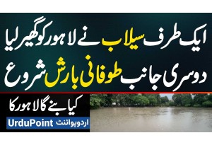 Flood Surrounded The Lahore, Now Torrential Rain Started - What Will Happen To Lahore?