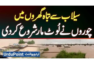Lahore Flood Affected Gharo Me Choro Ne Chori Shuru Kardi, Log 15ft Pani Me Gharo Ka Pehra Dene Lage