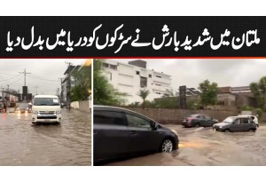 Heavy Rain In Multan - Torrential Rain Turned Multan's Roads Into Rivers