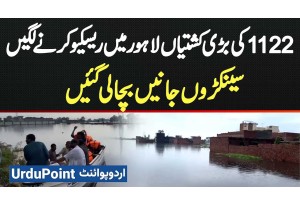 Lahore Ravi Flood - Rescue 1122 Ka Boats Pe Flood Water Me Rescue Operation - Hazaron Jaane Bacha Li