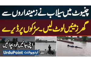 Flood Takes It All In Chiniot: Farmers Lose Land & Shelter, Forced To Camp On Roads