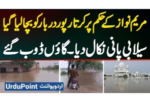 Kartarpur Flood | Gurdwara Kartarpur Rescued By CM’s Orders, While Villages Around Submerge