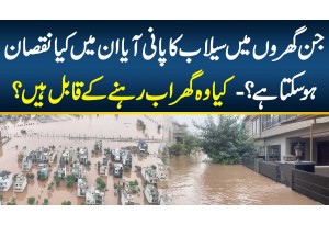 Flood Affected Homes: Common Hidden Faults And Essential Precautions Before You Relocate Safely