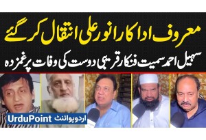 Legendary Stage & TV Actor Anwar Ali Dies At 71 - Sohail Ahmed And The Artistic Community Mourn