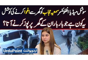 Samiya Hijab Attack: Kidnapping Attempt At Home - Who Comes To Propose At Their House Again & Again?