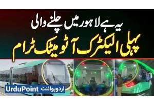 Lahore’s First Electric Tram Unveils - Exhibition Of First Punjab Transport Set Up At Expo Center