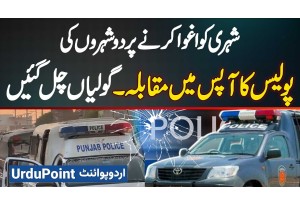 Shehri Ko Kidnap Karne Par Faisalabad Aur Chiniot Police Ke Darmiyan Encounter - Shadeed Firing
