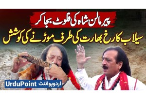 Peer Malan Shah Sarkar Jo Flute Baja Kar Flood Ka Rukh Indian Ki Taraf Divert Kar Dete Hai